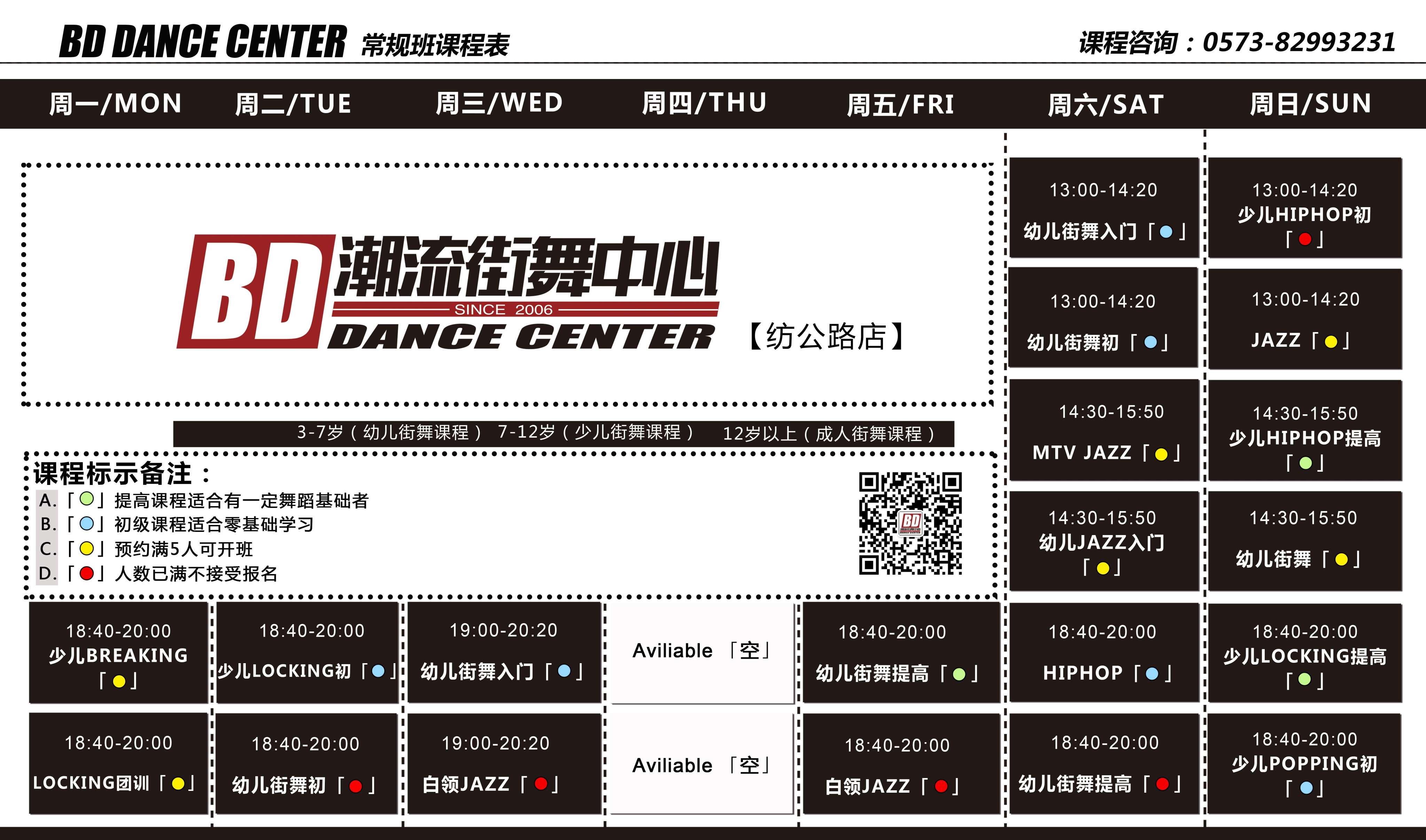 紡工店課表.jpg