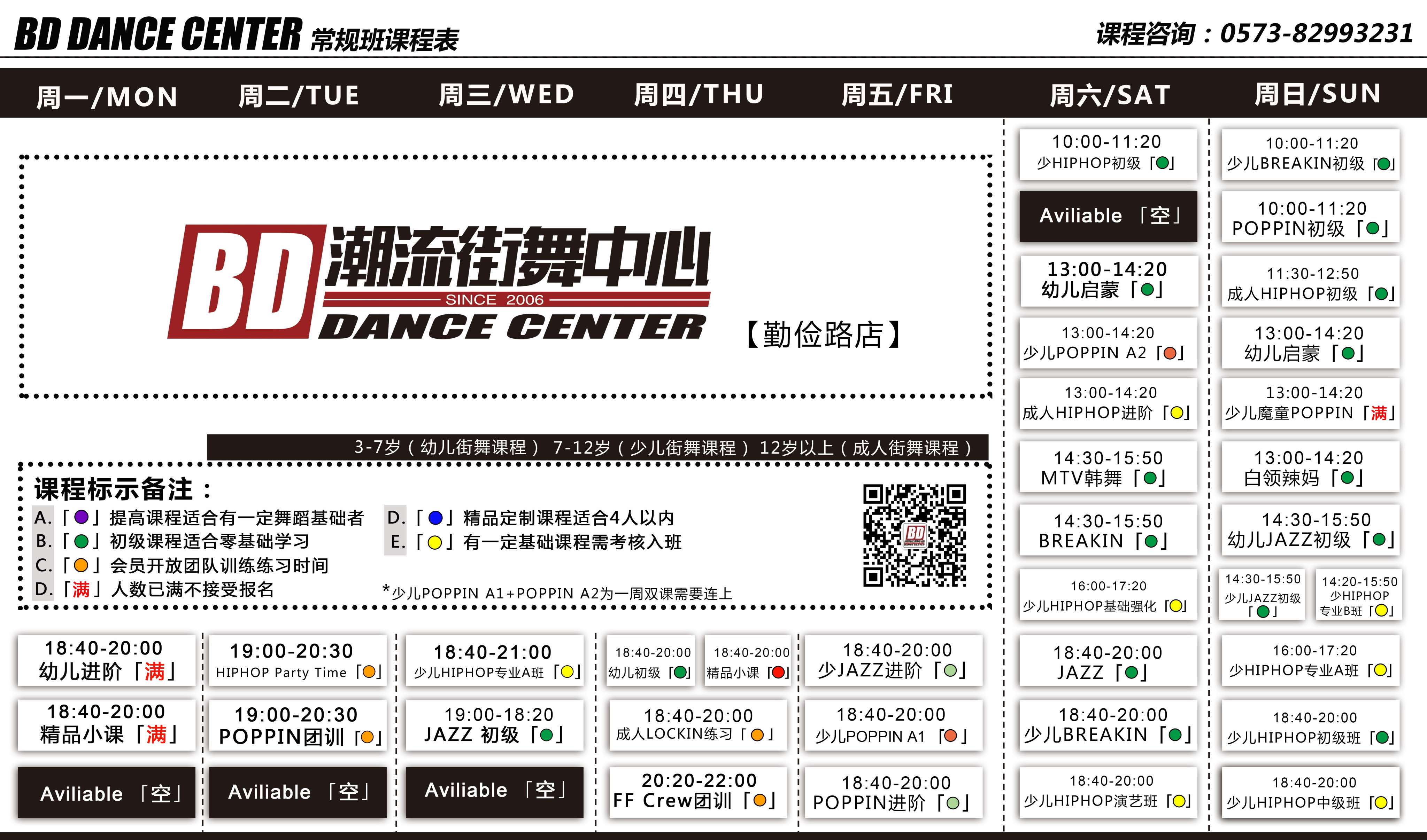 勤儉店課表.jpg