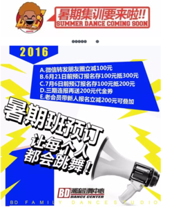 千呼萬喚！讓每個人都會跳舞！全攻略！2016暑假街舞夏令營啟動報名（BD潮流街舞中心10周年感恩回饋）